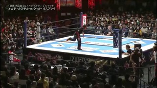 (Супер рестлинг) NJPW Anniversary 46 (2018) | Will Ospreay vs. Kazuchika Okada