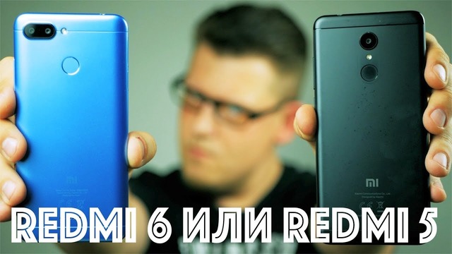 Какой Xiaomi взять – Redmi 5 или Redmi 6? Минусы и плюсы