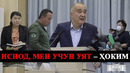 ТОШКЕНТ ҲОКИМИ ҚАТТИҚ ГАПИРДИ, ПРЕЗИДЕНТ ҲОКИМЛАРГА ТАНБЕҲ БЕРДИ – EFFECT.UZ
