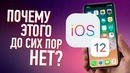 10 Фишек, которых не хватает в iOS