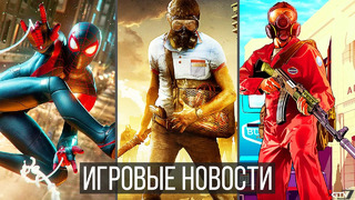 ИГРОВЫЕ НОВОСТИ Spider-Man Miles Morales, GTA 6, Судьба Dying Light 2, PS5 и бу игры, Outer Worlds 2