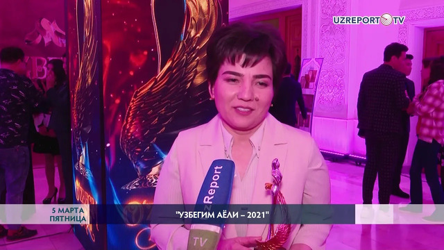 В Ташкенте прошло церемония вручения национальной премии «Ўзбегим аёли-2021»