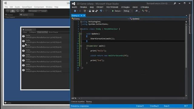 Unity3D API – Урок 10 – Сопрограмма