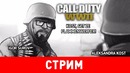 Call of Duty WWII. Kost, get ze flammenwerfer