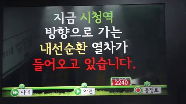 Seoul Metro – Approaching train Melody