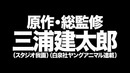 Тизер «Berserk»