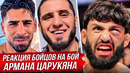 БЕЗУМНАЯ РЕАКЦИЯ БОЙЦОВ на АРМАНА ЦАРУКЯНА. БОЙ ЦАРУКЯН – РУФФИ ОБЗОР UFC. НОВОСТИ ММА