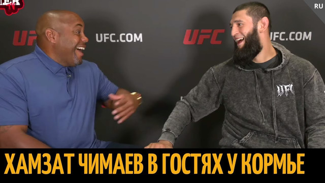 Чимаев и Кормье. Новое интервью перед UFC 294 и боем с Камару Усманом