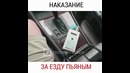 Лучшее наказание за 01 вместо штрафа ГАИ