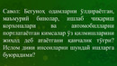 JIHODNING NOTO‘G’RI TALQIN ETILAYOTGANI HAQIDA