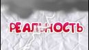 Ожидание vs реальность – никита морозов и artem k