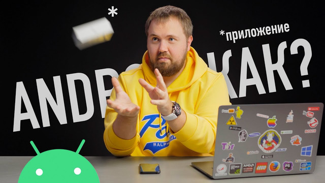 Как сделать любой Android смартфон лучше.. с приложением Wylsacom