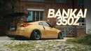 Bankai 350z | Halcyon