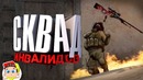 CS:GO – Приколы / Путь к глобалу #0