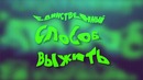 Знакомьтесь Боб – Боб ест самые опасные блюда (Сезон 5 Серия 15)