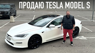 Продаю Tesla Model S — Минский Биток