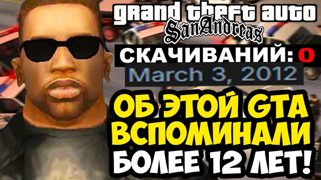 САМАЯ НЕИЗВЕСТНАЯ ПИРАТСКАЯ GTA В ИСТОРИИ СЕРИИ! – GTA: Hell On Wheels – Обзор