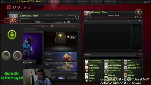 DotA 2 – Иммортал Сундук III [Откроем на Стриме