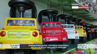 В международном торговом комплексе Ark Buloq будут продавать игрушки