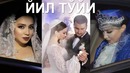 Shahzoda va Marat‘ning ’’samolyotdagi‘‘ nikoh to‘yi (To‘liq video)