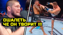 СРОЧНО! Дикая реакция Хабиба на бой Порье Гейджи 2! Хабиб Нурмагомедов Конор Макгрегор Тони Фергюсон