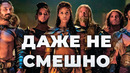 Новый «Спартак» – как похоронить культовый сериал одним трейлером