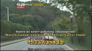 Running Man / Беглецы – Ep. 66.2 (рус. саб)