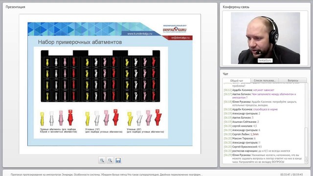 Вебинар: Протокол протезирования на имплантатах Эниридж