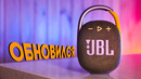 Импульсивно купил JBL Clip 4 из-за цвета