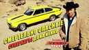 Смертельно Опасные Суперкары Дона ЙЕНКО: Yenko/SC (Camaro, Nova, Chevelle & Stinger)