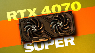 Nvidia RTX 4070 Super – лучшая видеокарта года