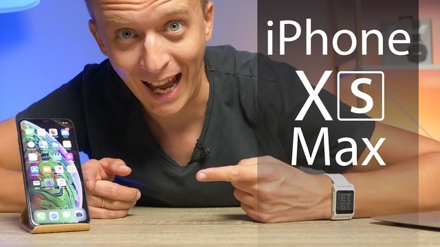 IPhone Xs Max – первый взгляд