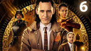 ЛОКИ – 2 сезон, 6 серия | Loki