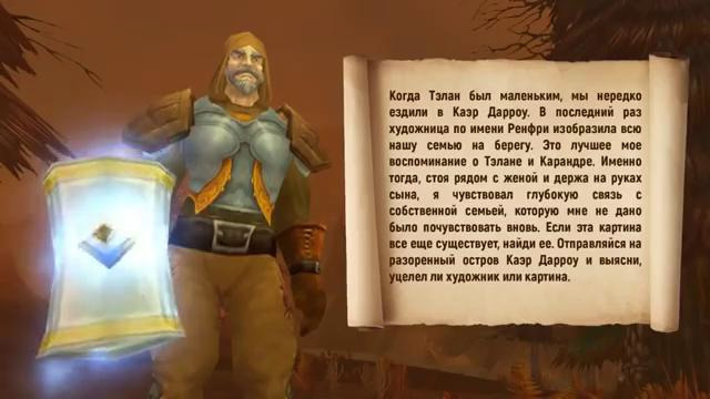 Warcraft История мира – что было с ТИРИОНОМ В WOW CLASSIC