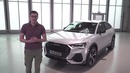 Павел Блюденов. Кроссовер-купе Audi Q3 Sportback. Первый взгляд на новинку