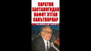 Saraton Hastaligi Tufayli Vafot Etgan O’zbek San’atkorlari