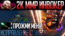 2К Инвокер, что может быть лучше! – Shisp Dota2