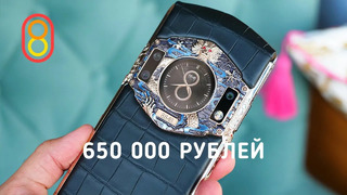 Это Китайский смартфон за 650 ТЫСЯЧ рублей