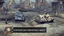 Новая система рейтингов и ресторан World of Tanks – Танконовости №148 – Будь готов