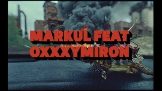 Markul feat Oxxxymiron / TEASER (Тизер нового клипа, 2017)