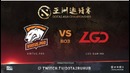 Полуфинал Virtus.Pro vs LGD #2 (BO3) DAC 2018 Major 7.04.2018