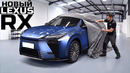 Новый Lexus RX. Теперь будет так // Новый Audi SQ7