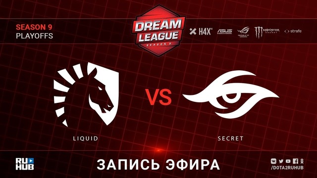 DreamLeague 9 Minor – Team Liquid vs Team Secret (Game 2, Play-off)