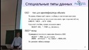 «Администрирование PostgreSQL 9.4. Базовый Курс». Тема №07. Системный каталог