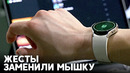 Управлять курсором с помощью жестов рук: новинки Mobile World Congress