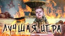 [Райз CS GO] Лучший Матч про Сцены 2018