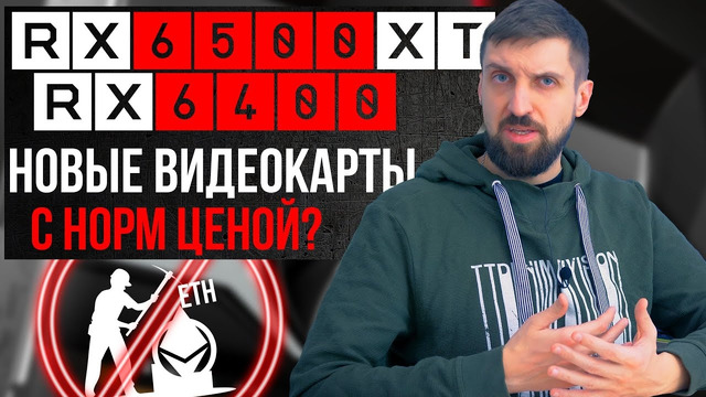 AMD готовят новые видеокарты для народа, Intel возродит HEDT и другие новости железа и IT
