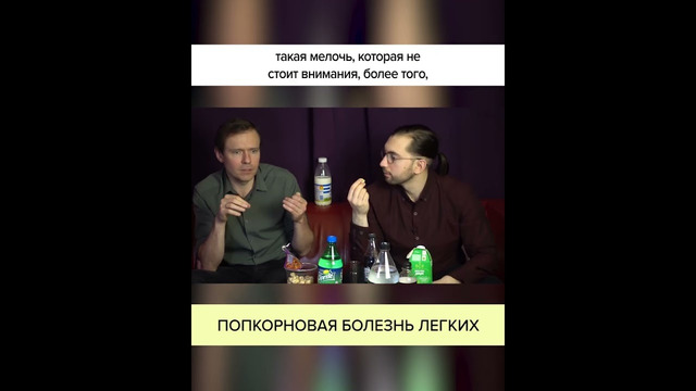 ПОПКОРНОВАЯ БОЛЕЗНЬ ЛЕГКИХ