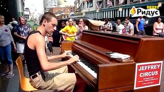 Выступления самых крутых уличных музыкантов в одном видеоклипе