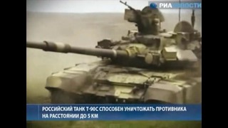 Российский танк Т-90 против немецкого Леопарда 2А6